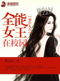 重回九八之国民逆女神千千