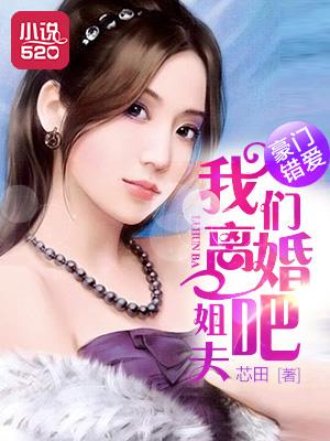 豪门虑爱