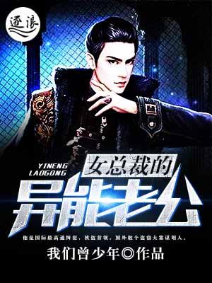 超能保镖txt