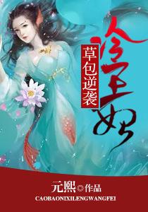 楚厉沐云瑾