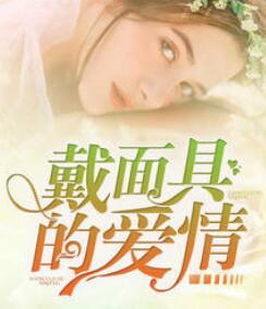 总裁宠妻100分免费阅读