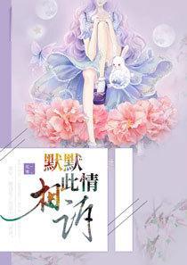 默默相看