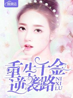 帝少枭宠妻宫凌