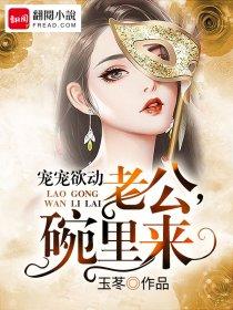 老公宠妻无度全文免费