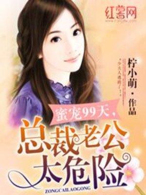 总裁老公太凶猛顾筝