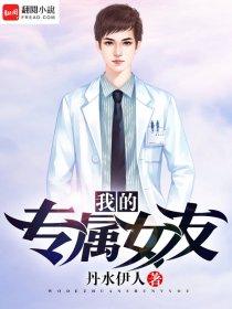 我的专属女友还要更多动漫