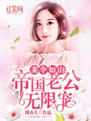 小妻爱你如初见全文免费阅读