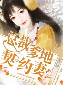 总裁爹地宠宠宠苏陌
