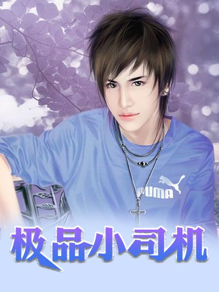 白姝娆阎夜冥的