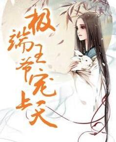重生后被残疾王爷宠上天