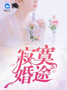 婚路漫漫总裁接着撩