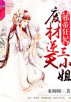 别惹腹黑狂妃 txt