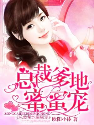 免费阅读萌宝归来