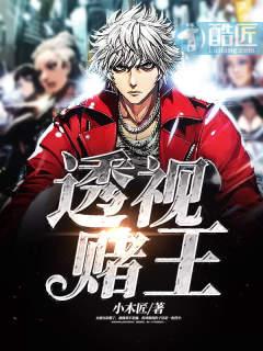 鉴宝神瞳和