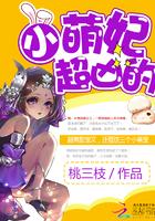 小萌妃她超凶的免费全文阅读