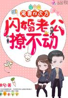 我家顾总又作死了 第263章