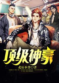 我的外公是首富