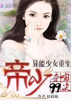 重生鲤锦女神