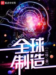 全球制造业第二大国是哪个国家