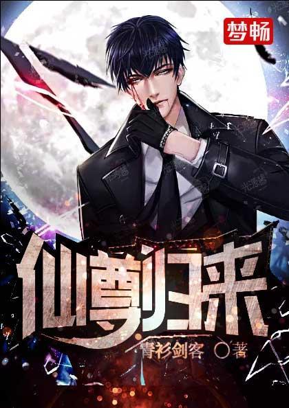 仙尊归来莫海有几个女主