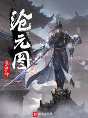 孟云遥宋青云结局