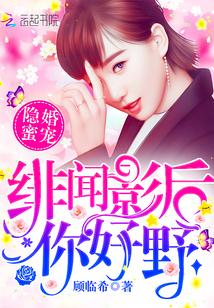 乔夜星战墨枭免费阅读全文