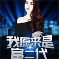 强势归来爆火短剧