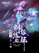 绝世战王顶点