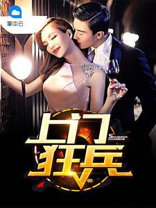 都市之王者归来杨伟