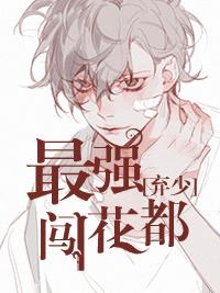 最强弃夫