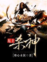 无敌杀神萧凡最新章节更新内容介绍