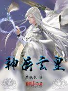 九鼎神皇