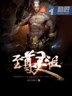 至尊灵王