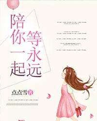 陪你一起过个冬歌曲