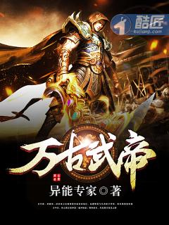 万古神尊林云免费