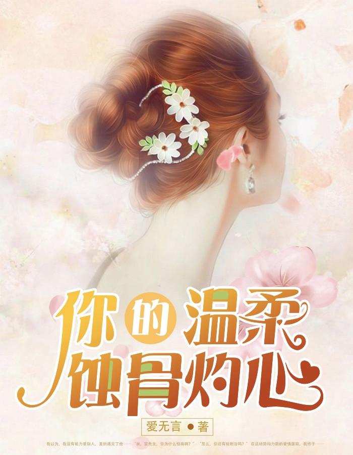 若不爱我你算什么