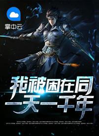 万古第一婿笔趣阁无弹窗