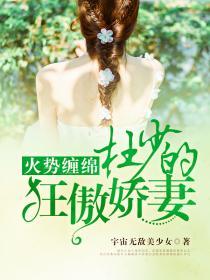 情陷豪门老婆你最大