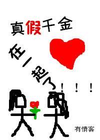 遇到总裁父亲
