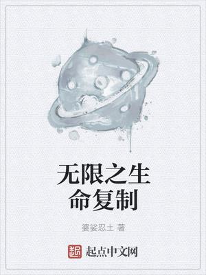无限生命如何找到丧尸
