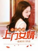 一世豪婿叶凡1710章