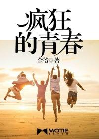 疯狂阅读青春风电子版免费