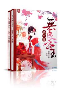 无良公子