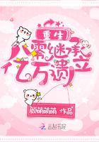 重生八零后继承亿万遗产免费