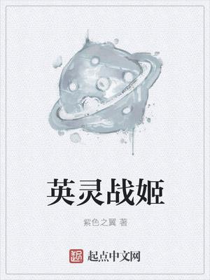 英雄战姬glod