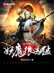 这世界很妖 肖红袖