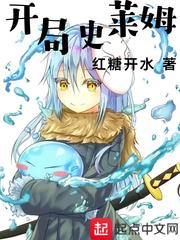 开局史莱姆吊打巨龙百度百科