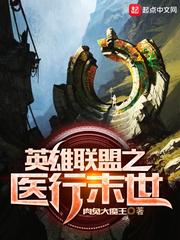 英雄联盟末世文