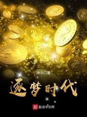 逐梦时代 电影