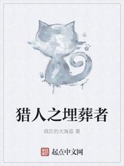 猎人送葬行列试听